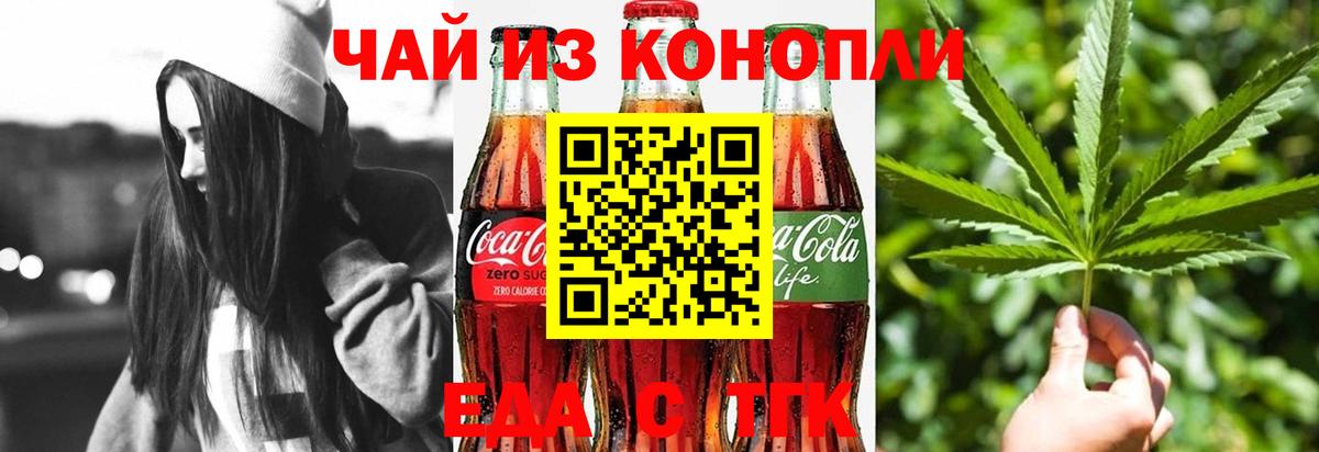 Ишим  Еда ТГК конопля  Вход с VPN 