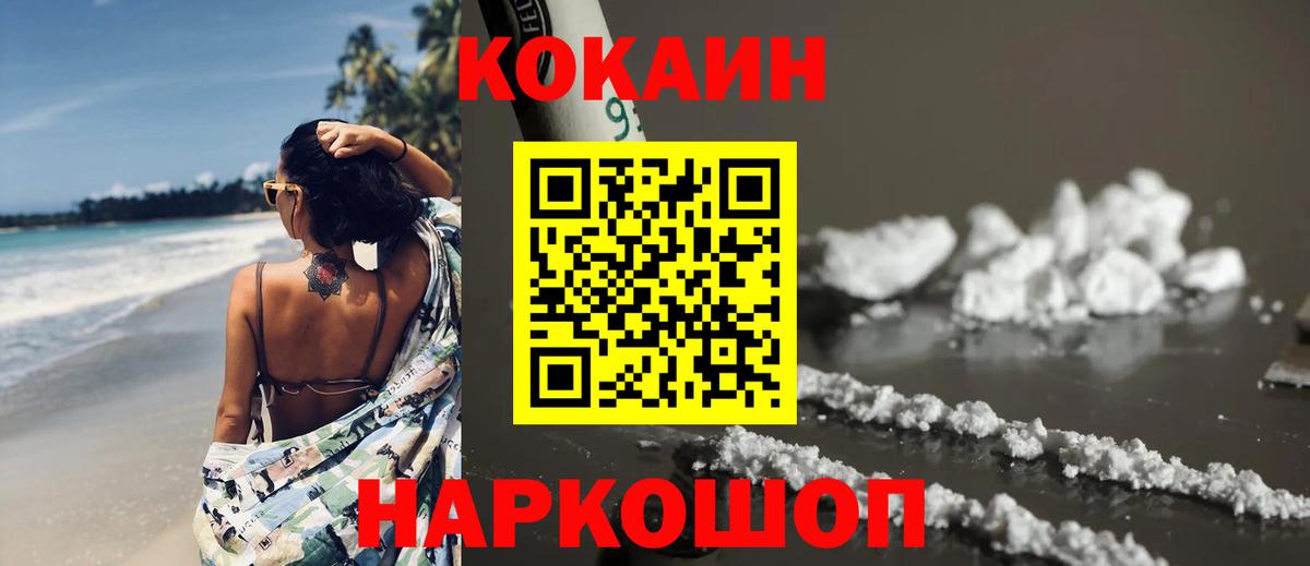 КОКАИН Эквадор  КОКАИН VHQ  Ишим  Вход с VPN 