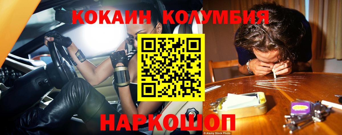 Cocaine 97% Ишим