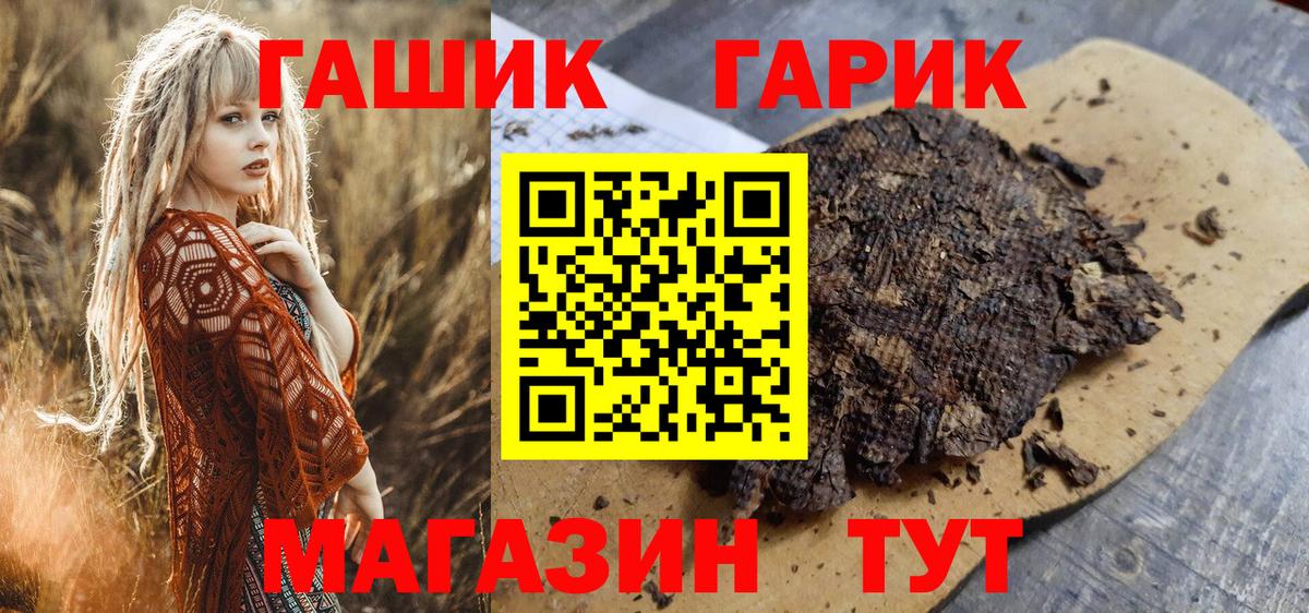 Гашиш  ГАШИШ Cannabis  Вход с VPN  Ишим 