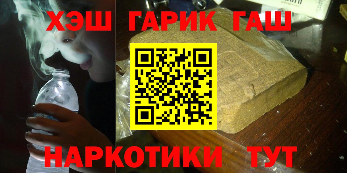 ГАШ hashish Ишим