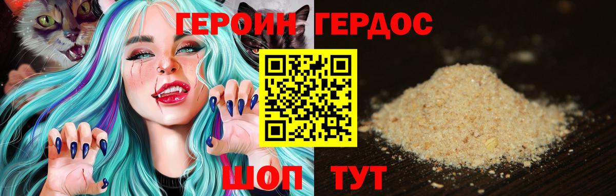Героин  Вход с VPN  Ишим  ГЕРОИН VHQ 