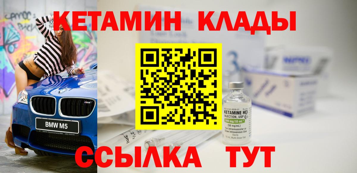 Кетамин ketamine Ишим