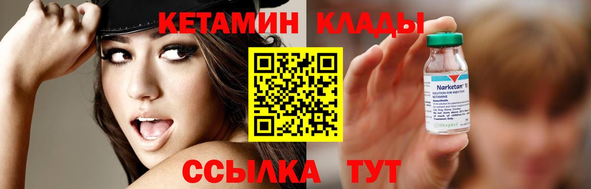 Ишим  КЕТАМИН VHQ  Кетамин ketamine  Вход с VPN 