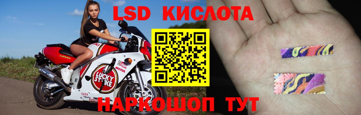 LSD-25 экстази кислота Ишим
