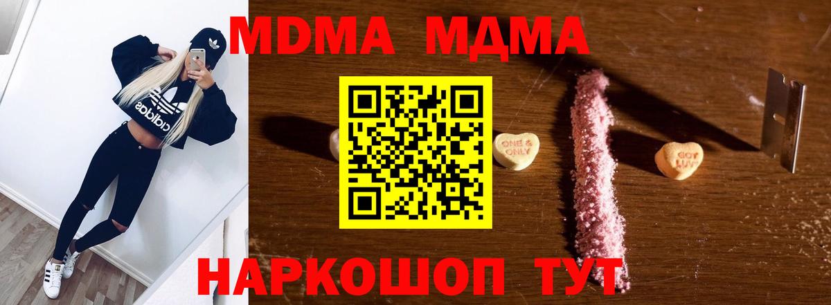 МДМА VHQ  MDMA  Ишим  MDMA crystal  Вход с VPN 