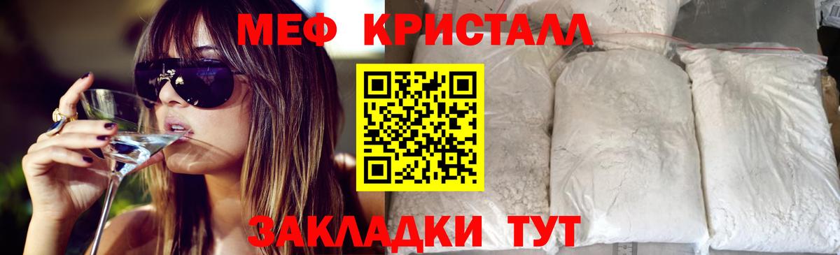 Мефедрон  Вход с VPN  Меф  МЕФ мяу мяу  МЯУ-МЯУ VHQ  Ишим 