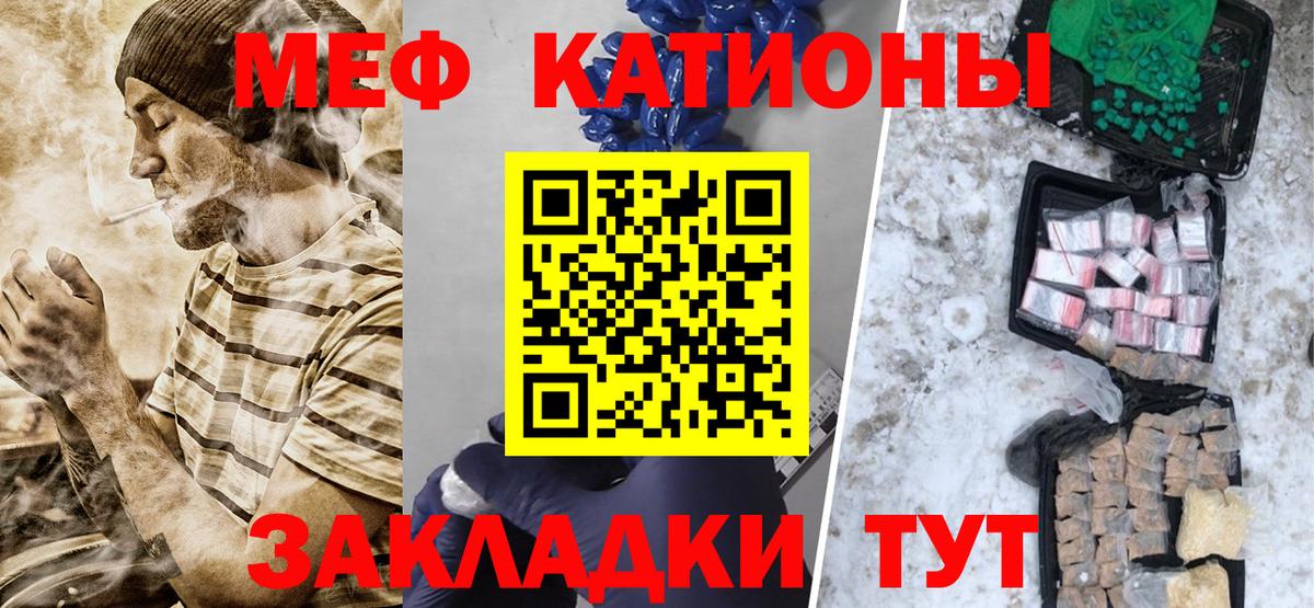 Меф мука Ишим