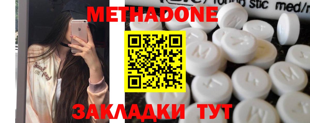 мега онион  Метадон мёд  Вход с VPN  Ишим  МЕТАДОН кристалл 