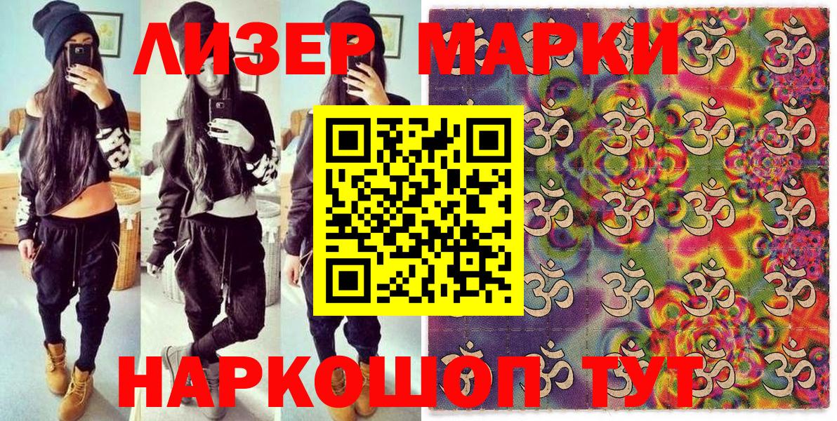 Марки 25I-NBOMe 1,8мг Ишим