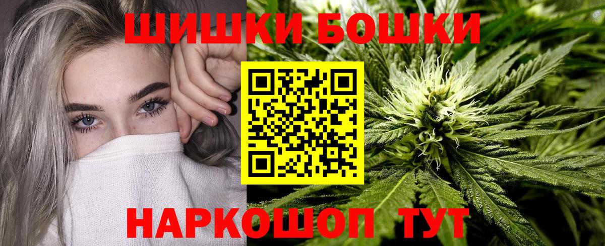 МАРИХУАНА планчик  Бошки марихуана план  Конопля тримм  Бошки марихуана White Widow  Вход с VPN  Ишим 